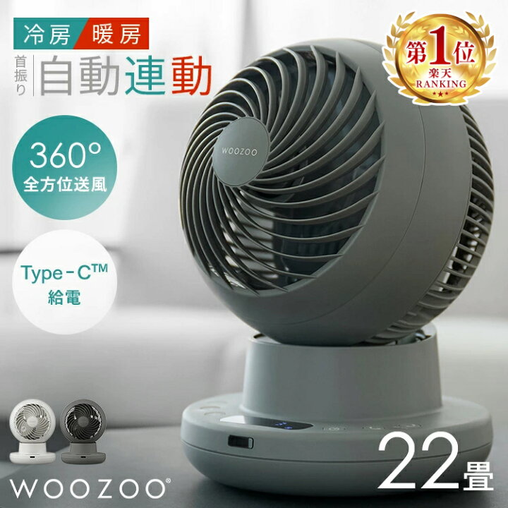 楽天市場】サーキュレーター アイリスオーヤマ WOOZOO 360 i dc 