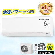 [ランキング1位☆] エアコン 6畳 工事費込み 工事費込 2.2kW いたわりエコモード プラス 快速パワー機能 …