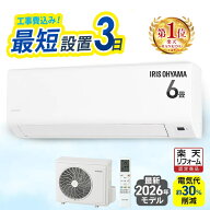 [最大2,300円OFFクーポン!] エアコン 6畳 工事費込み 工事費込 2.2kW いたわりエコモード プラス 快速パ…