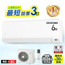 エアコン 6畳 工事費込み 工事費込 2.2kW いたわりエコモード プラス 快速パワー機能 時短 時短で冷暖房 電気代 削減 …