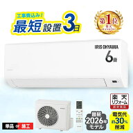 エアコン 6畳 工事費込み 工事費込 2.2kW いたわりエコモード プラス 快速パワー機能 時短 時短で冷暖房 …