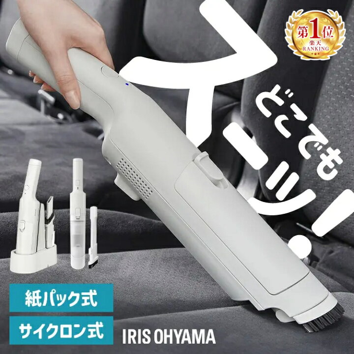 楽天市場】ハンディクリーナー 小型 コードレス 車 強力 パワフル吸引 