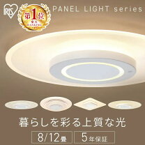 楽天市場】シーリングライト アイリスオーヤマの通販
