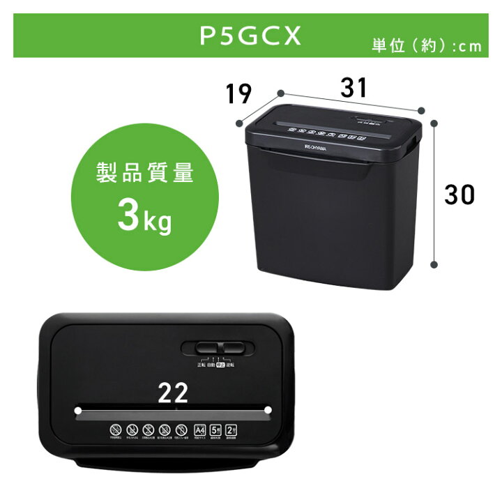 楽天市場】【P2倍 ~13日9:59迄】 【楽天1位獲得!】 シュレッダー 家庭 