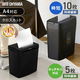 【楽天1位獲得!】 シュレッダー 家庭用 クロスカット 電動 5枚細断 A4 アイリスオーヤマ クロスカット 電動 オフィス コンパクト パーソナルシュレッダー 家庭用 書類整理 電動シュレッダー 家庭用シュレッダー 自動 静音 5枚 スリム P5GCX2