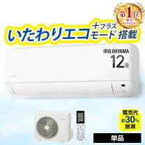 楽天市場】アイリスオーヤマ エアコン 12畳の通販