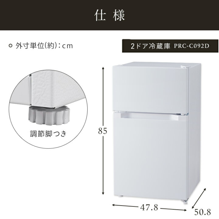 楽天市場】冷蔵庫 一人暮らし 小型 2ドア 87L 右開き コンパクト 冷蔵 