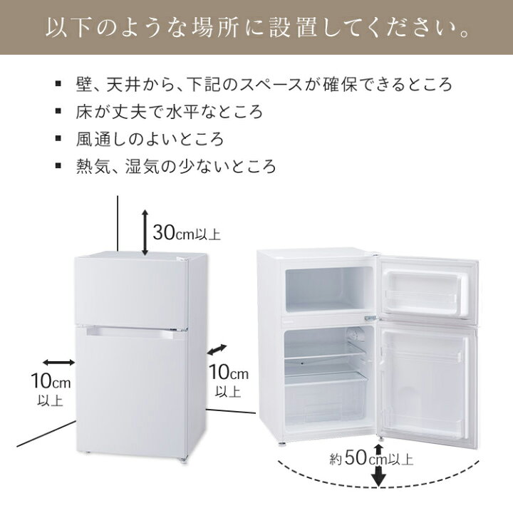 楽天市場】冷蔵庫 一人暮らし 小型 2ドア 87L 右開き コンパクト 冷蔵 