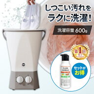 [ランキング1位獲得☆] 小型洗濯機 ウォッシュボーイ バケツ型 シービージャパン 選べる 洗剤セット ミニ…