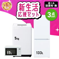 楽天市場】3点セット 洗濯機 冷蔵庫 電子レンジの通販