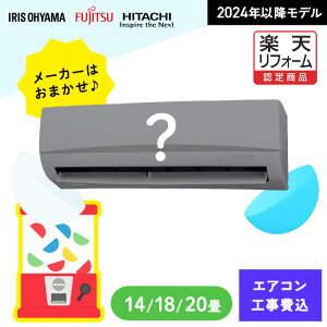 エアコン クーラー アイリス 20畳」の人気商品一覧 | 安い商品を通販 