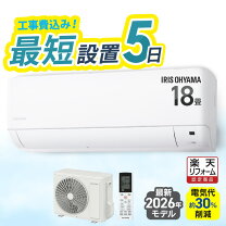 楽天市場】エアコン 18畳 工事費込み（配送サービス取付工事可）の通販