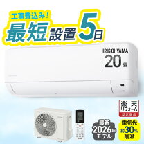 楽天市場】エアコン 20畳 工事費込の通販