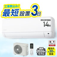 エアコン 14畳 工事費込み 工事費込 4.0kW いたわりエコモード プラス 消費電力を抑える 電気代 削減 快…