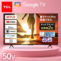 楽天市場】テレビ 4k 50型の通販