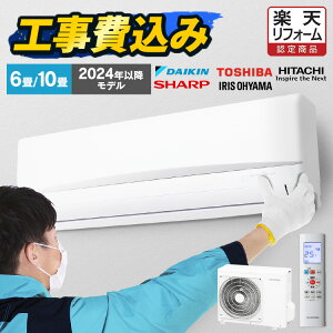 �G�A�R�� 6�� 10�� �H��� �����܂��� ���� ���� SHARP �V���[�v �_�C�L�� DAIKIN �A�C���X�I�[���} �A�C���X 6���p �H����� �W���ݒu�H�� ���[���G�A�R�� �N�[���[ ��g�[ ���O�@ �����@ ��