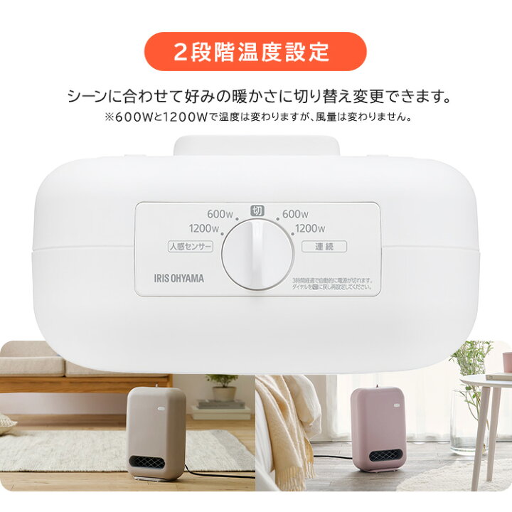 楽天市場】ヒーター コンパクト セラミックヒーター 人感センサー 