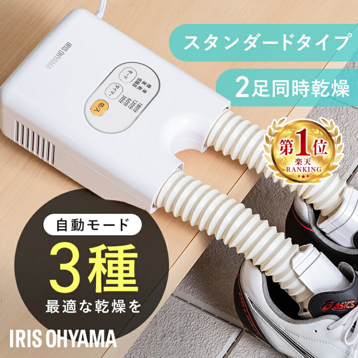楽天市場】靴乾燥機 シューズドライヤー くつ乾燥機 コンパクト 2足 