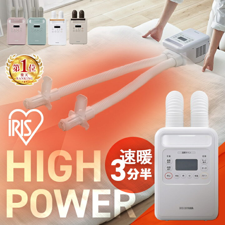 楽天市場】布団乾燥機 アイリスオーヤマ ダニ 対策 小型 軽量 