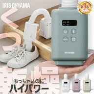 ＼数量限定★おまけ付／ 布団乾燥機 アイリスオーヤマ カラリエ mini TURBO ダニ対策 コンパクト 小型 軽…