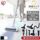 【選べる置くだけで充電スタンド】掃除機 コードレス サイクロン アイリスオーヤマ スタンド 充電スタンド モップ ハンディクリーナー スティッククリーナー 2way サイクロンクリーナー 白 黒 ホワイト ブラック SCD-185P SCD-185PM[A]