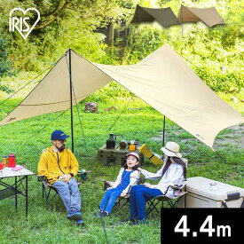 テント タープテント 4m アイリスオーヤマ送料無料 高耐水圧 ヘキサタープ キャンプ アウトドア レジャー タープ テント UVカット 紫外線 防水 日よけ コンパクト キャンプ用品 アウトドア用品 収納 HT-440 新生活