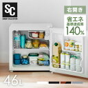 冷蔵庫 小型 家庭用 スリム 一人暮らし 46L 新生活 1ドア 小型冷蔵庫 コンパクト パーソナル 右開き 左開き シンプル ひとり暮らし 寝室 セカンド冷蔵庫 2台目 ホワイト ブラック シルバー ダークウッド PRC-B051D