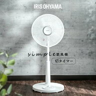 扇風機 30cm リビング扇風機 メカ式 首振り 押しボタン 切りタイマー付き 風量調節 リビング扇 リビング…