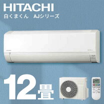 楽天市場】hitachi 36（ルームエアコン｜エアコン）：季節・空調家電 