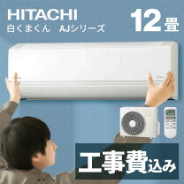 楽天市場】hitachi 36（ルームエアコン｜エアコン）：季節・空調家電 