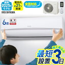 【施工あり】エアコン 6畳用 節電 いたわりエコモード 電気代 省エネ エコ 寝室 子供部屋 内部清浄 タイマー付 シンプ…