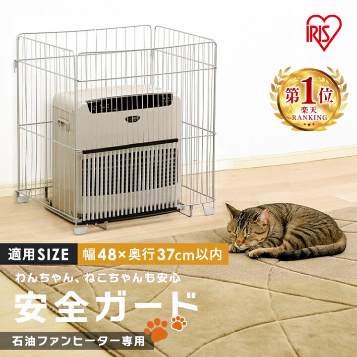 楽天市場】ストーブガード ペット 赤ちゃん ベビーヒーターガード 