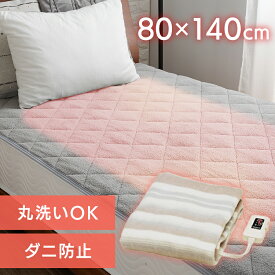 電気毛布 敷き 140×80 洗える 洗濯OK 電気敷き毛布 電気 敷き毛布 敷毛布 室温センサー付 省エネ 温度調節 簡単 操作 頭寒足熱 ダニ対策 毛布 薄手 冬 暖かい あったか毛布 NA-023S 椙山紡 [BFwin]