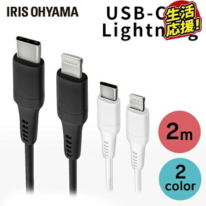 iPhone Lightning [d P[u USB-C to LightningP[u 2m ICCL-A20 S2F LightningP[u ʐMP[u [d f[^ʐMP[u [Ԃ USB Type-C Lightning AC[d 2dV[h CgjO PDΉ 