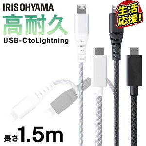 iPhone Lightning [d P[u ϋvUSB-C to LightningP[u 1.5m ICCL-C15 S2F ϋvLightningP[u CgjOP[u LightningP[u ϋv USB-C USB 1.5m [Ԃ ACXI[} ܂Ƃ
