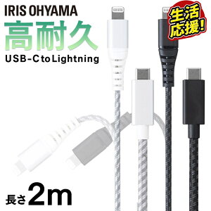 iPhone Lightning [d P[u ϋvUSB-C to LightningP[u 2m ICCL-C20 S2FϋvLightningP[u CgjOP[u ϋv USB-C USB P[u ϋvP[u 2m ACXI[} ܂Ƃߔ