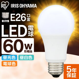 LED電球E26広配光タイプ60W形相当LDA7N-G-6T4アイリスオーヤマ