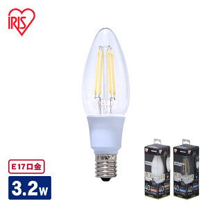 LED 電球 フィラメント LEDフィラメント電球 LDC3N-G-E17-FC・LDC3L-G-E17-FC・LDC3N-G-E17-FW・LDC3L-G-E17-FW LED電球 E17 40W 非調光 昼白色・電球色(450lm) クリア・乳白 インテリア 明るい クリアタイプ ホワ