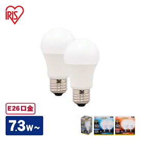 【2個セット】LED電球 E26 60W アイリスオーヤマ 電球 LED 電気 照明 LED照明 天井照明 照明器具 昼白色 電球色 昼光色 トイレ 玄関 廊下 脱衣所 クローゼット ペンダントライト 省エネ 新生活 一人暮らし まとめ買い LDA7D-G-6T5 LDA7N-G-6T5 LDA8L-G-6T5