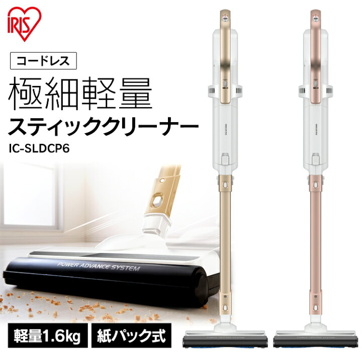 楽天市場】掃除機 コードレス アイリスオーヤマ 紙パック式 軽量 
