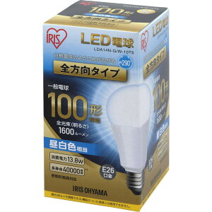 LED電球 E26 100W 昼白色 電球色 昼光色アイリスオーヤマ 全方向 LDA14N-G/W-10T5 LDA15L-G/W-10T5 LDA14D-G/W-10T5 密閉形器具対応 電球のみ おしゃれ 電球 26口金 100W形相当 LED 照明 長寿命 省エネ ペンダント