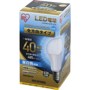 LED電球 E26 40W 昼白色 電球色 昼光色 アイリスオーヤマ 全方向 LDA4D-G/W-4T5 LDA4N-G/W-4T5 LDA5L-G/W-4T5 密閉形器具対応 電球のみ おしゃれ 電球 26口金 全方向タイプ 40W形相当 LED 照明 長寿命 省エネ 節