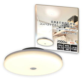 楽天市場 Led シーリングライト 2000lmの通販