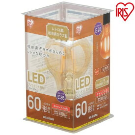 LEDフィラメント電球 2個セット LDA7C-G-FK送料無料 60形相当 レトロ風琥珀調ガラス製 キャンドル色 アイリスオーヤマ