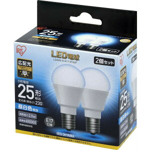 【10個セット】 LED電球 E17 25W 電球色 昼白色 アイリスオーヤマ 広配光 LDA2N-G-E17-2T52P LDA2L-G-E17-2T52P セット 密閉形器具対応 小型 シャンデリア 電球のみ 17口金 25W形相当 LED 照明 長寿命 省エネ