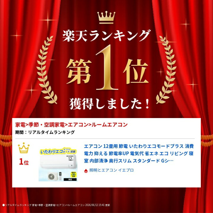 楽天市場】[最大2,300円OFFクーポン!] エアコン 12畳用 節電 いたわり 