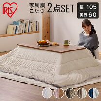 楽天市場】こたつ布団 105 60の通販 