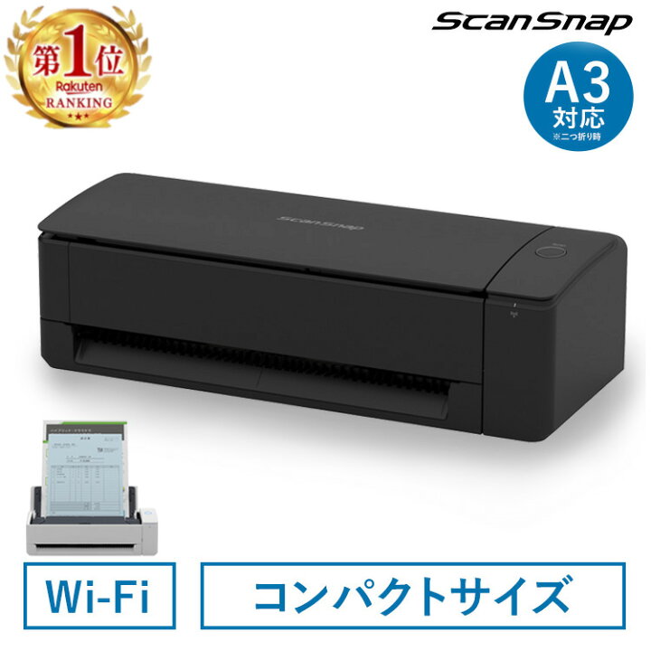 楽天市場】スキャナー A4 A3 wi-fi Wi-Fi対応 iX1300 FI-IX1300A  