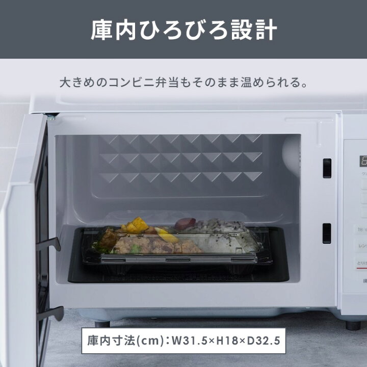 楽天市場】電子レンジ 18L フラット フラットテーブル レンジ 単機能 