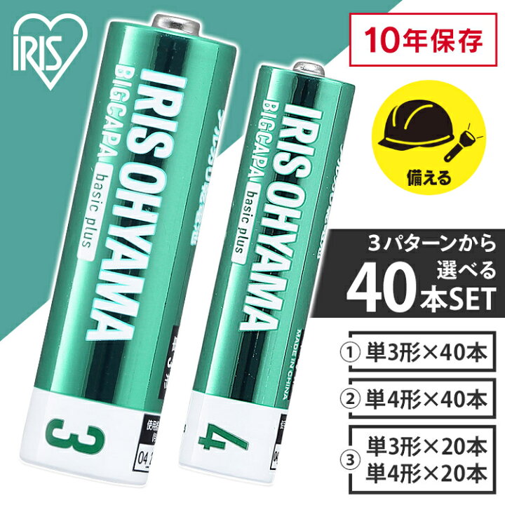 楽天市場】【防災対策に】乾電池 単3 単4 単三 単四 電池 アルカリ 40 